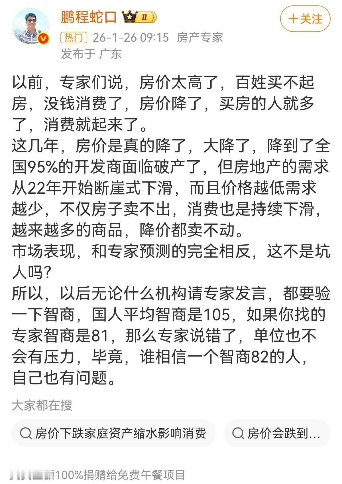建议，国家对专家的言行制定法律制度，专家言行不是法外之地。