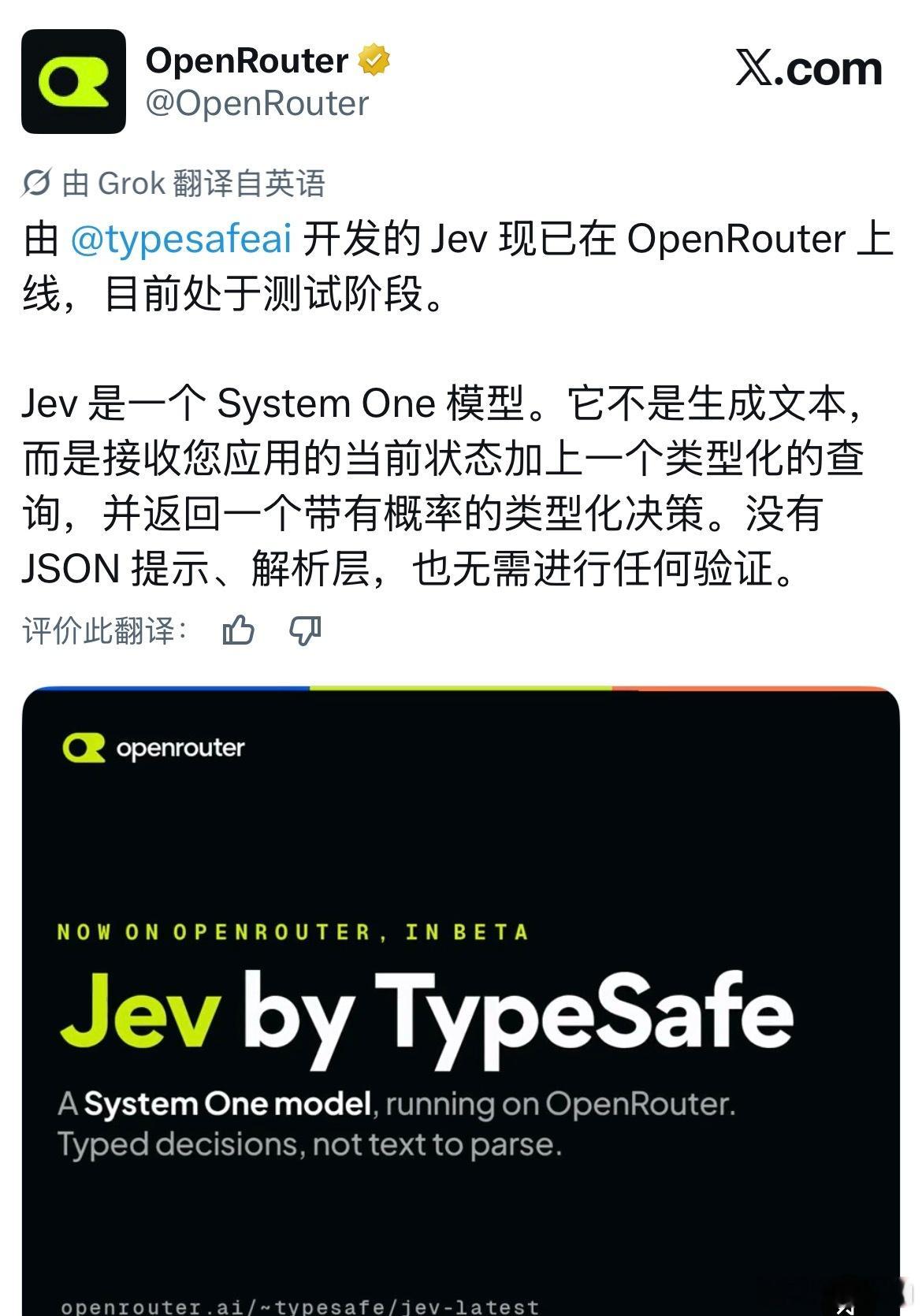 Jev 现已在 OpenRouter 上线 ​​​