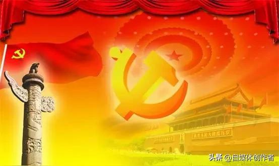 超亿党员队伍映照民心，百年政党永葆鲜活生命力
 
放眼华夏山河，一支人数破亿的先