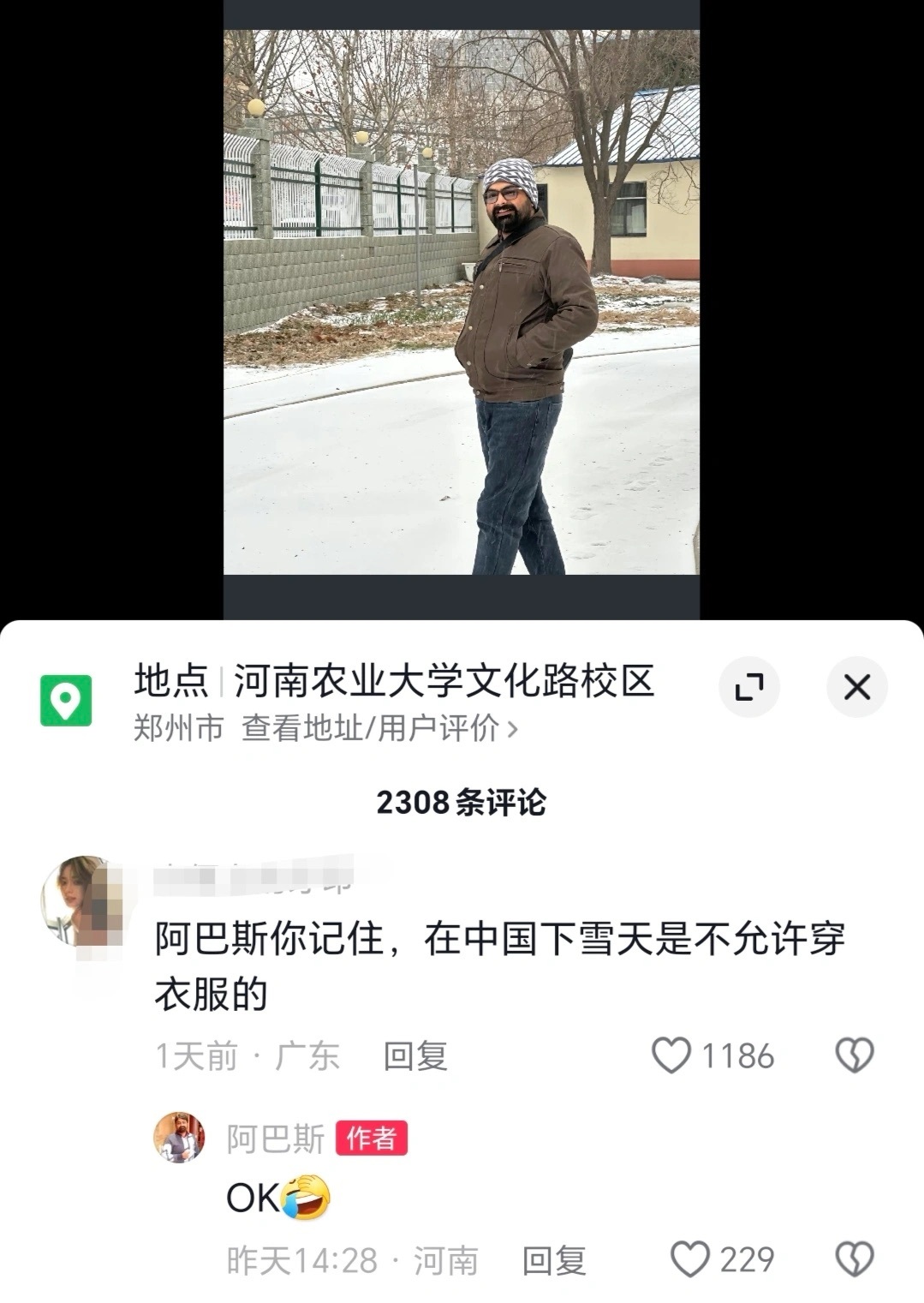 我要笑发财在阿巴斯的评论区里了哈哈哈哈哈哈哈哈哈 ​​​