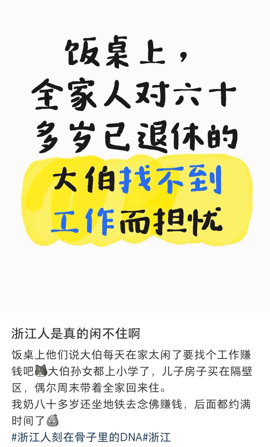 浙江的老人真的好勤劳啊[泪奔] ​​​