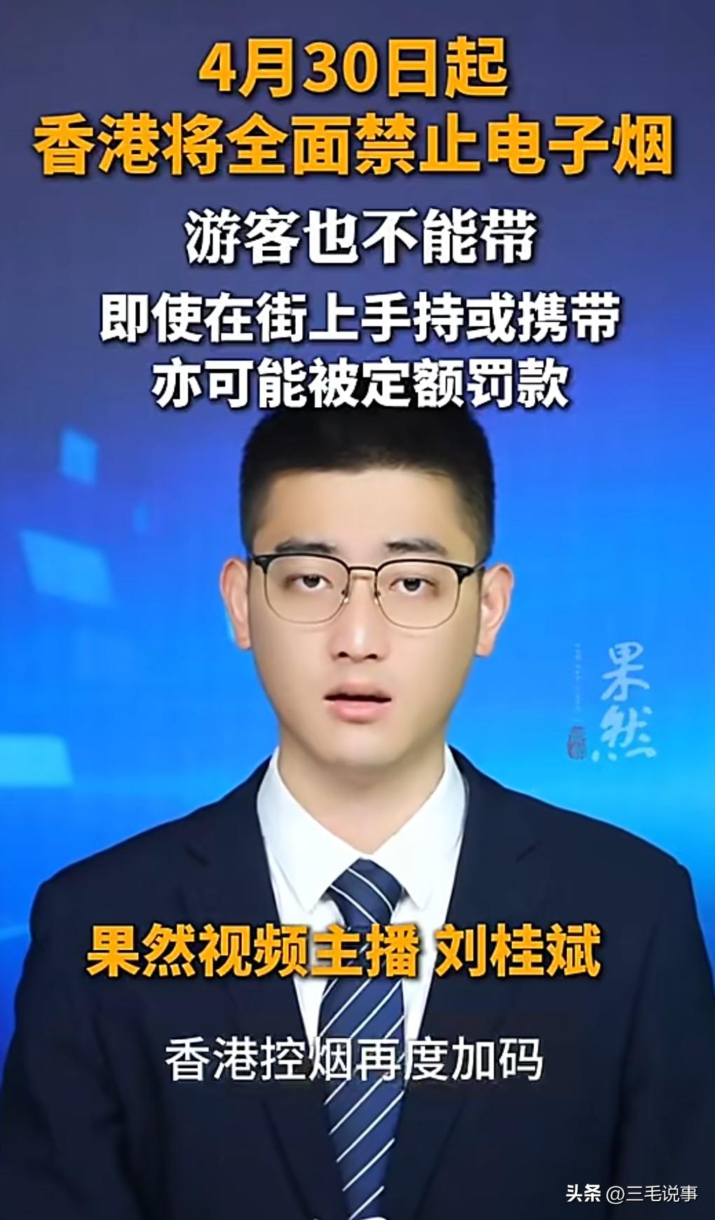 香港不错不错，离文明又进一步了。

2026年4月30日起，香港将全面禁止在公众