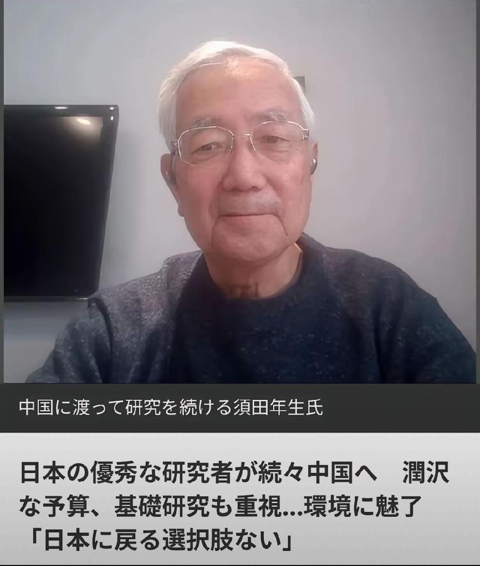 2026年5月26日，日媒《西日本新闻》发文：“杰出的日本科研人员正在积极自愿将