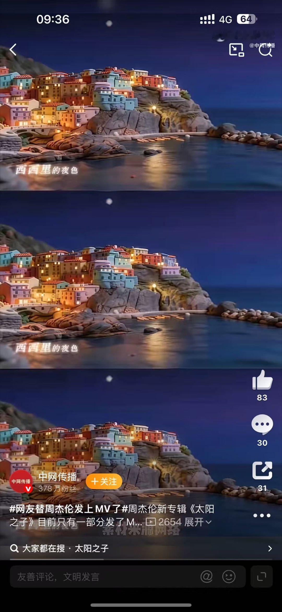周杰伦网友替周杰伦发上mv了我只能说这届网友才华横溢，我只能说很适合很厉害 