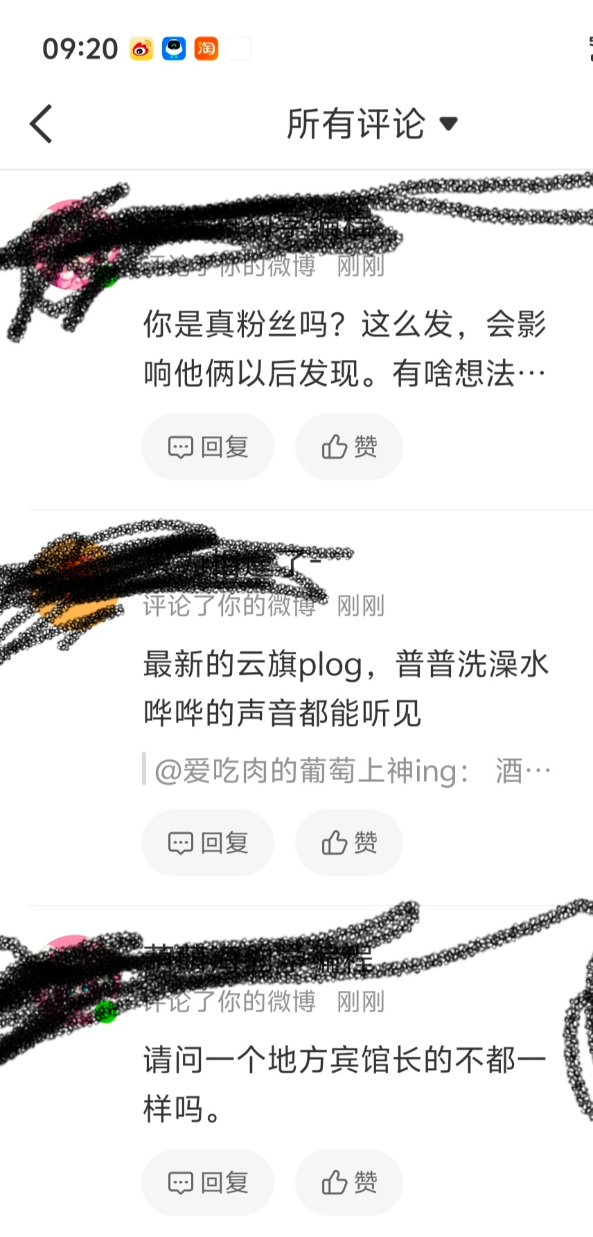 我该怎么告诉你呢我说了好几天我是yx🐀就是没人信我