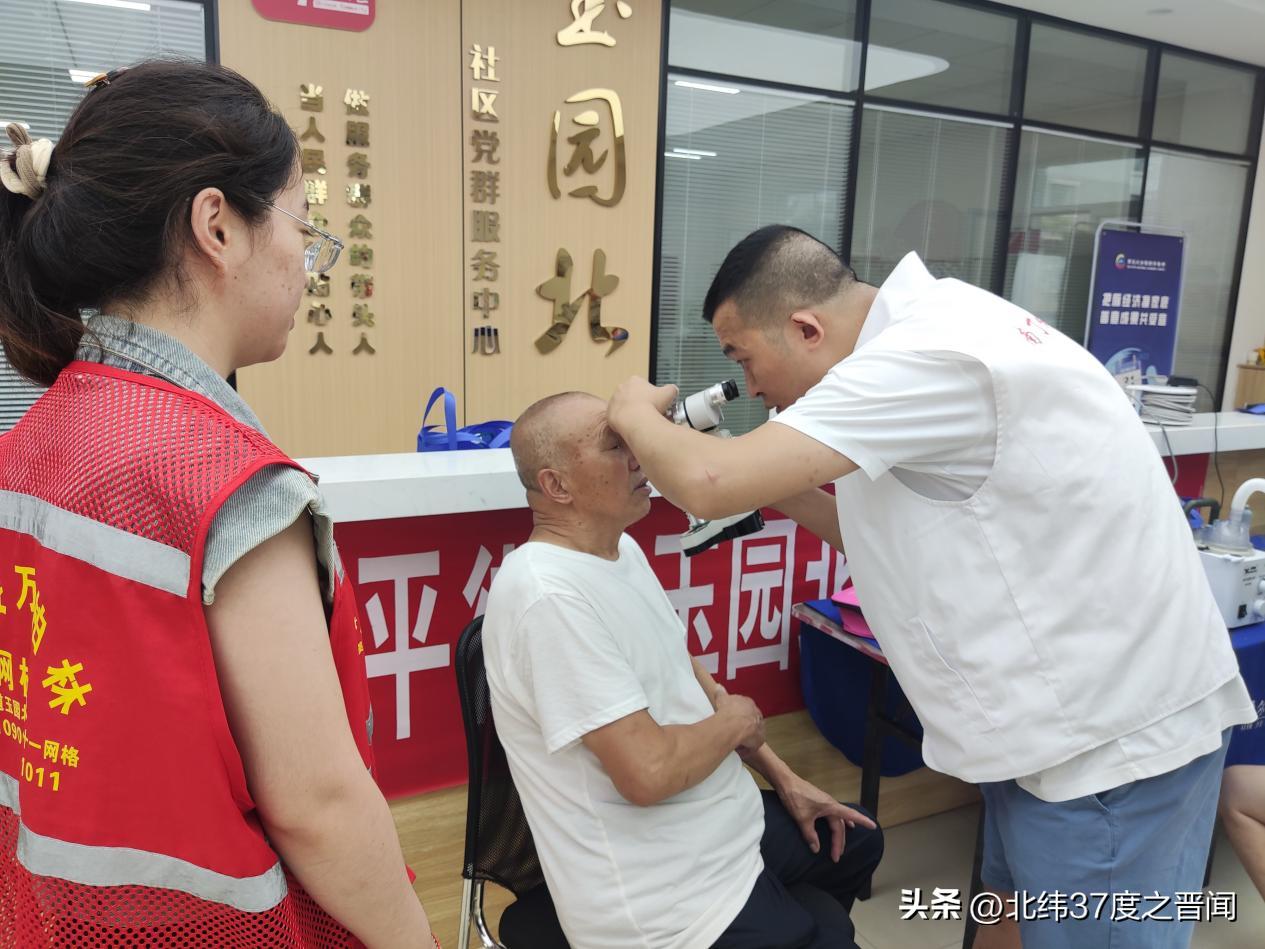 万柏林区和平街道玉园北社区：眼科义诊进社区 便民服务暖人心
 
近日，万柏林区和