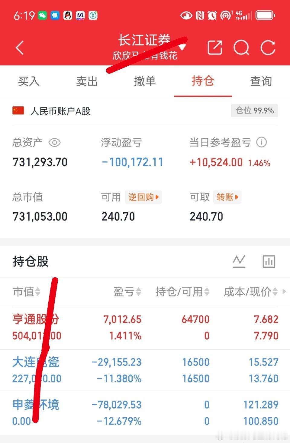 家人宝子们，实盘A股记录来了！ 50成本翻一翻，是目标也是挑战——关注我，一起验