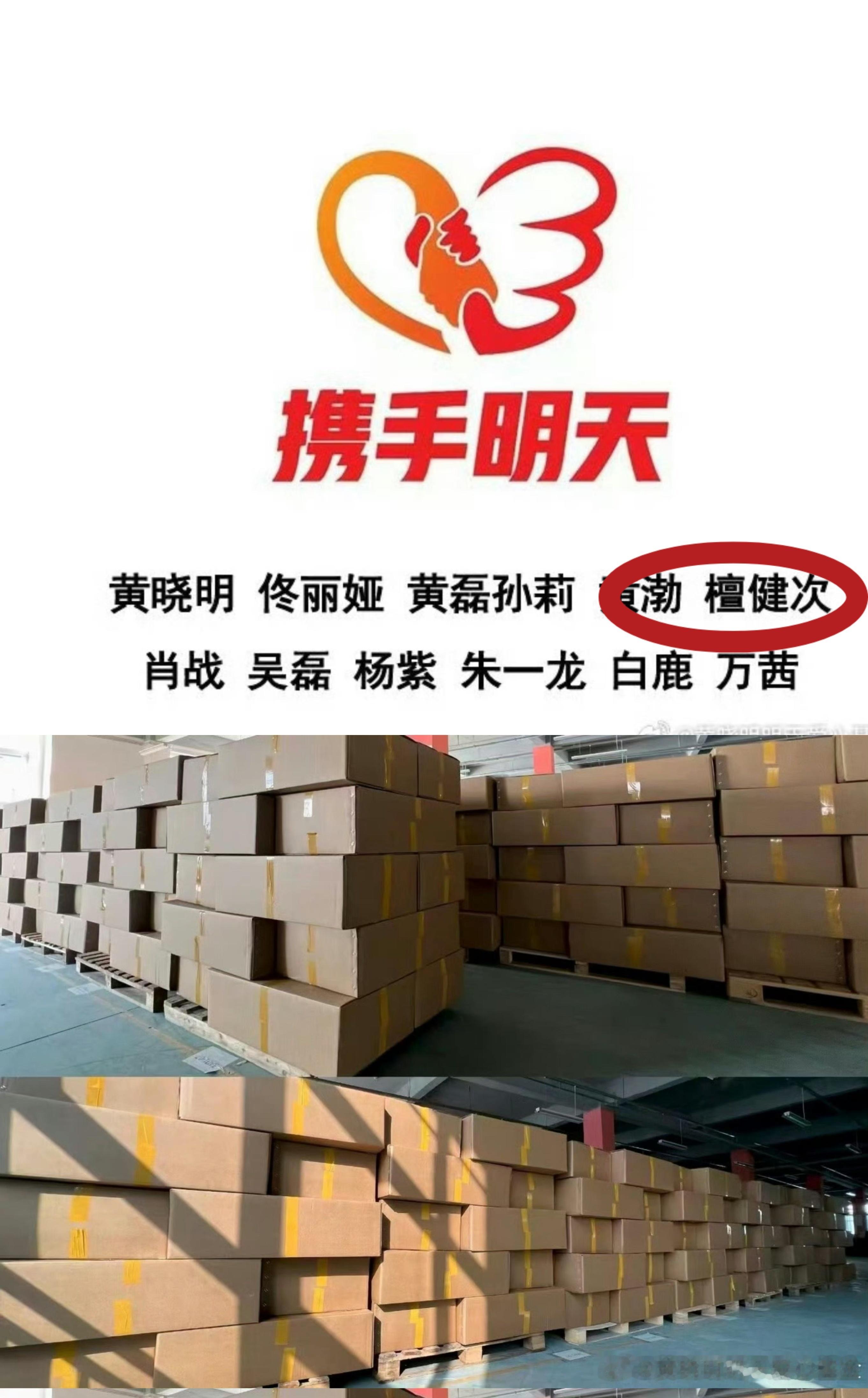 檀健次 檀健次捐赠驰援广西水灾第一时间为家乡助力，公益路上从不缺席，和檀健次一起