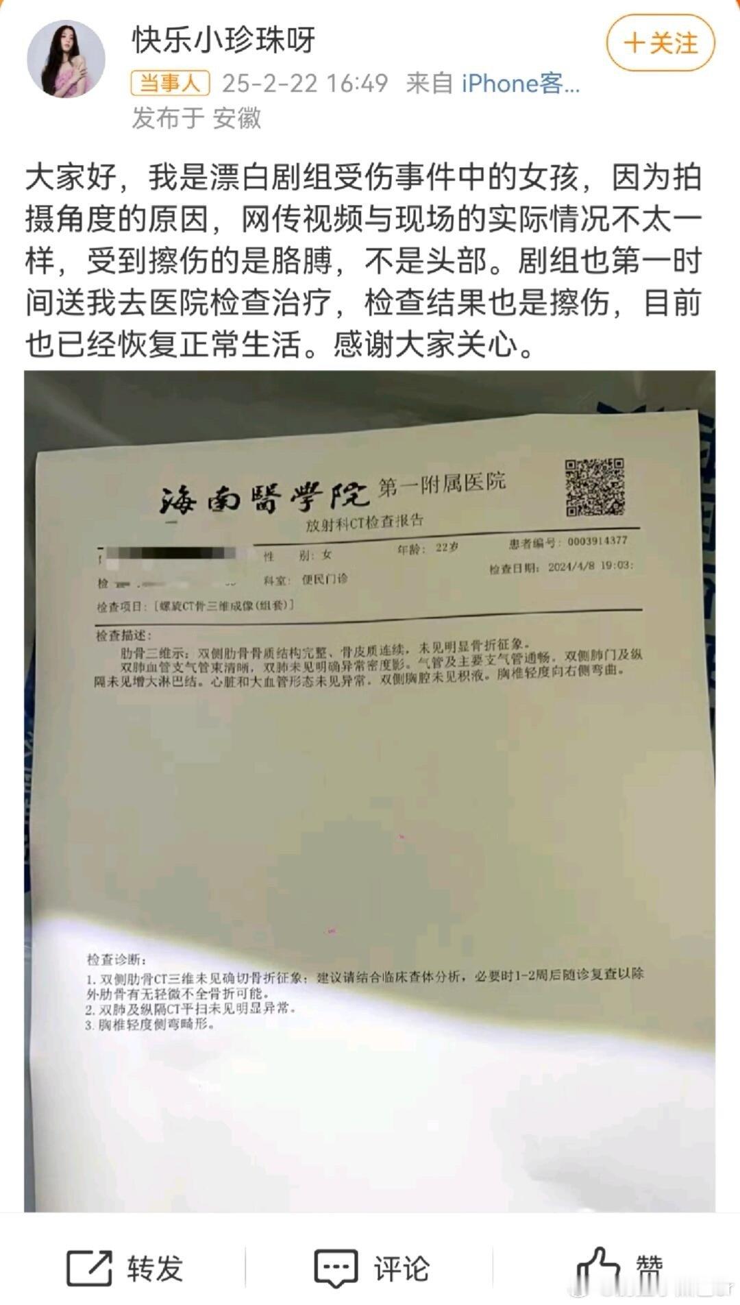 漂白 替身 漂白替身小姐姐回应了看到替身演员小姐姐发的，真是心里的石头落地了，平