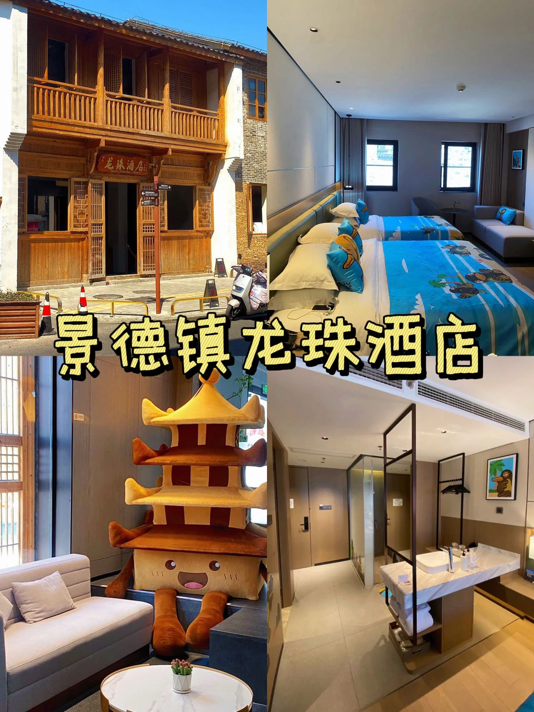 景德镇这家酒店 位置也太绝了吧