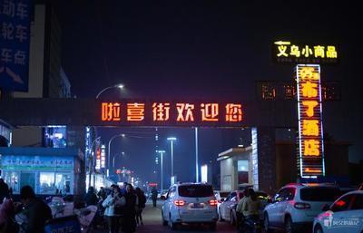 杭州滨江这条街原来叫啦喜街！我一直以为它叫垃圾街。上网查了一下，这条街位于滨江杨