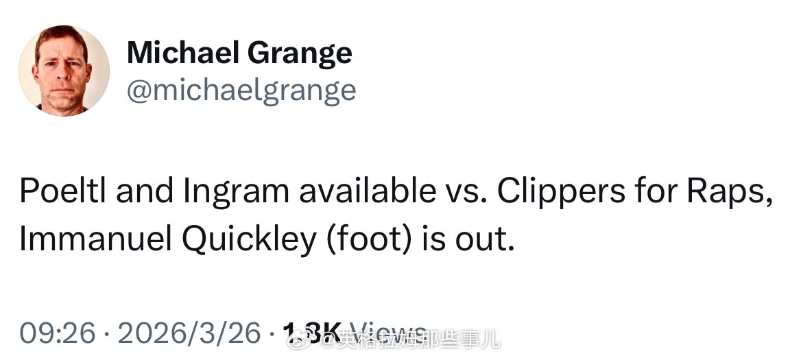 英格拉姆和泊尔特尔都打，奎克利休战。英格拉姆