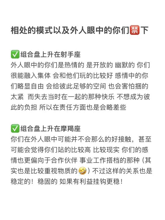 相处的模式以及外人眼中的你们🈲下