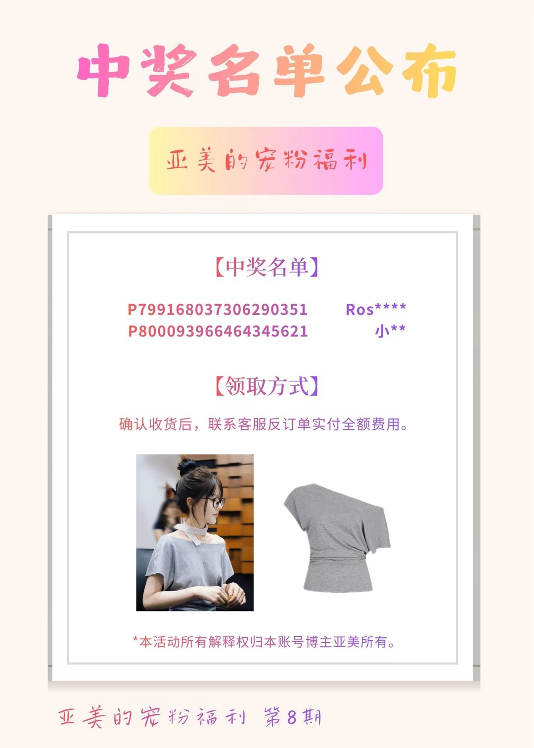 🎊开奖啦！AFTADAWN露思同款灰色斜肩T恤