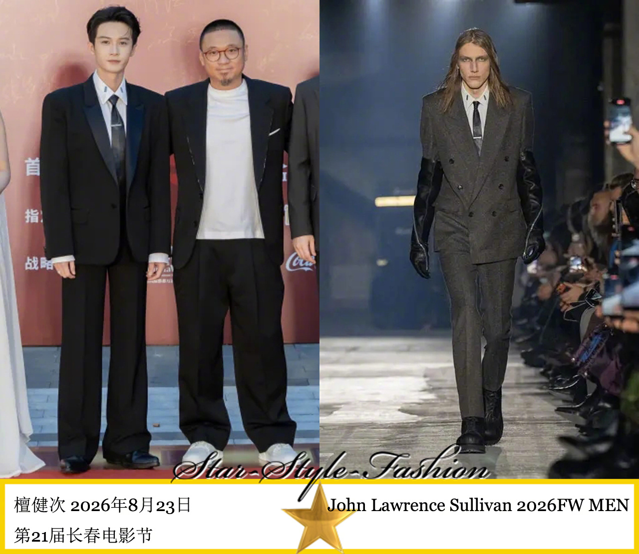 檀健次身着John Lawrence Sullivan2026秋冬男士系列领夹装