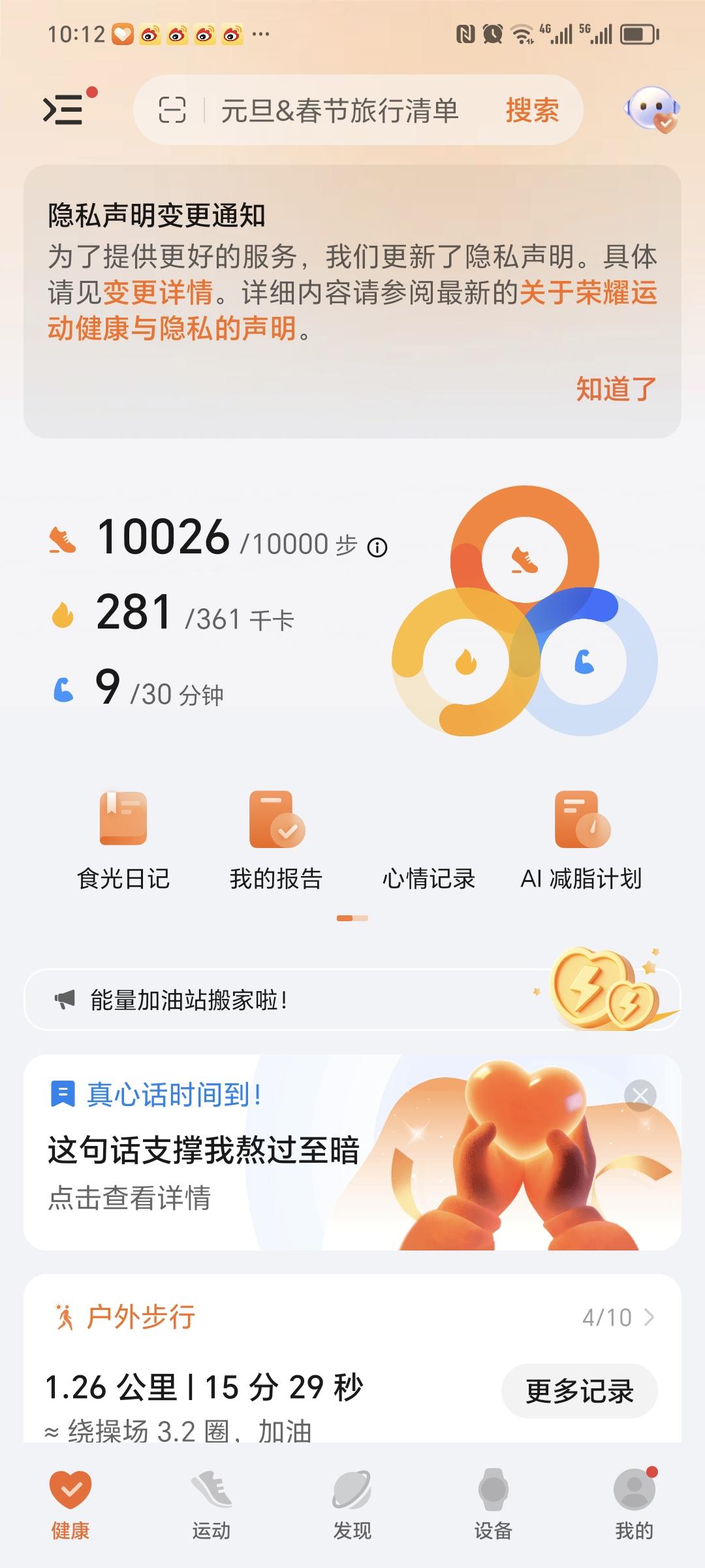每天手写一点，走至少10000步，第108天！