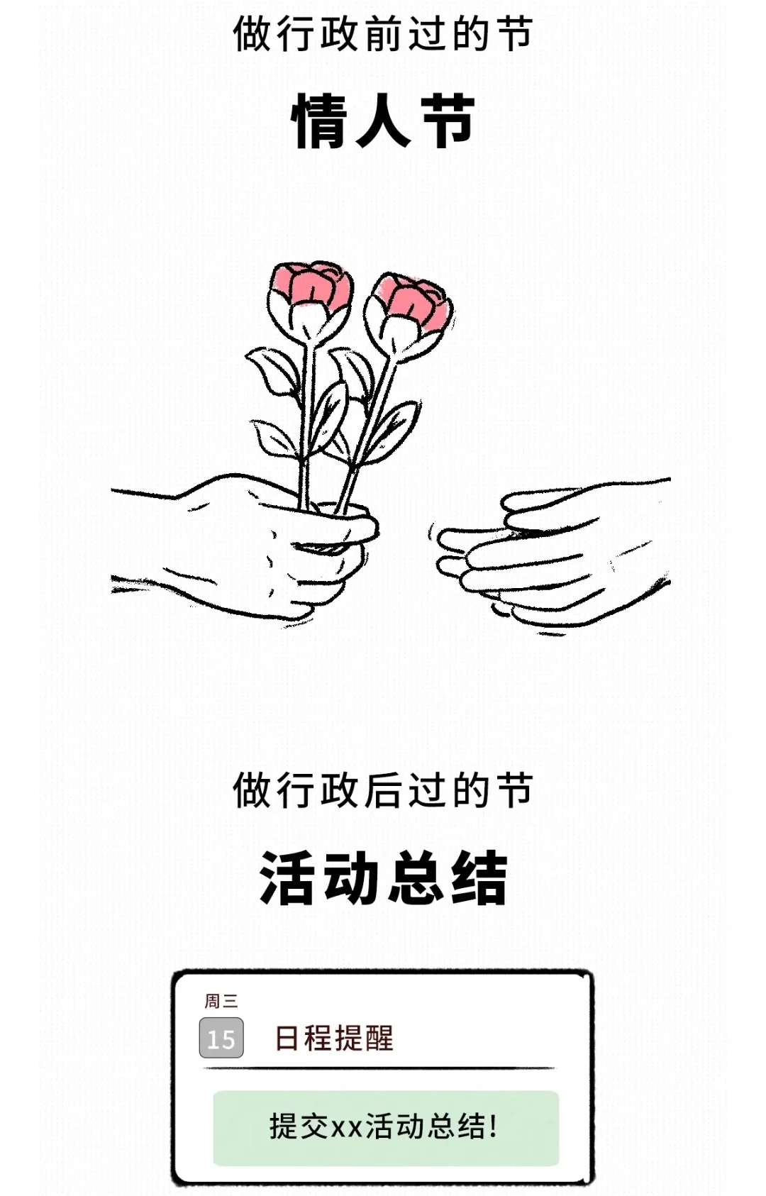 做行政前VS做行政后的穿戴住行