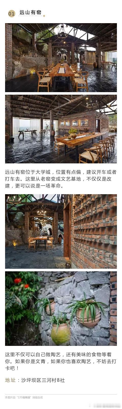 重庆哪里好玩呀？[并不简单]，如果你只知道解放碑、洪崖洞、磁器口这些耍事，那你就