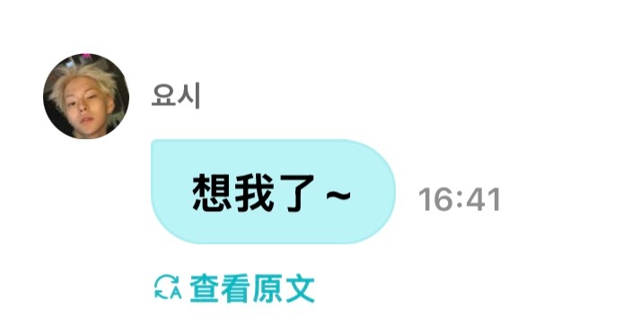 想你了 