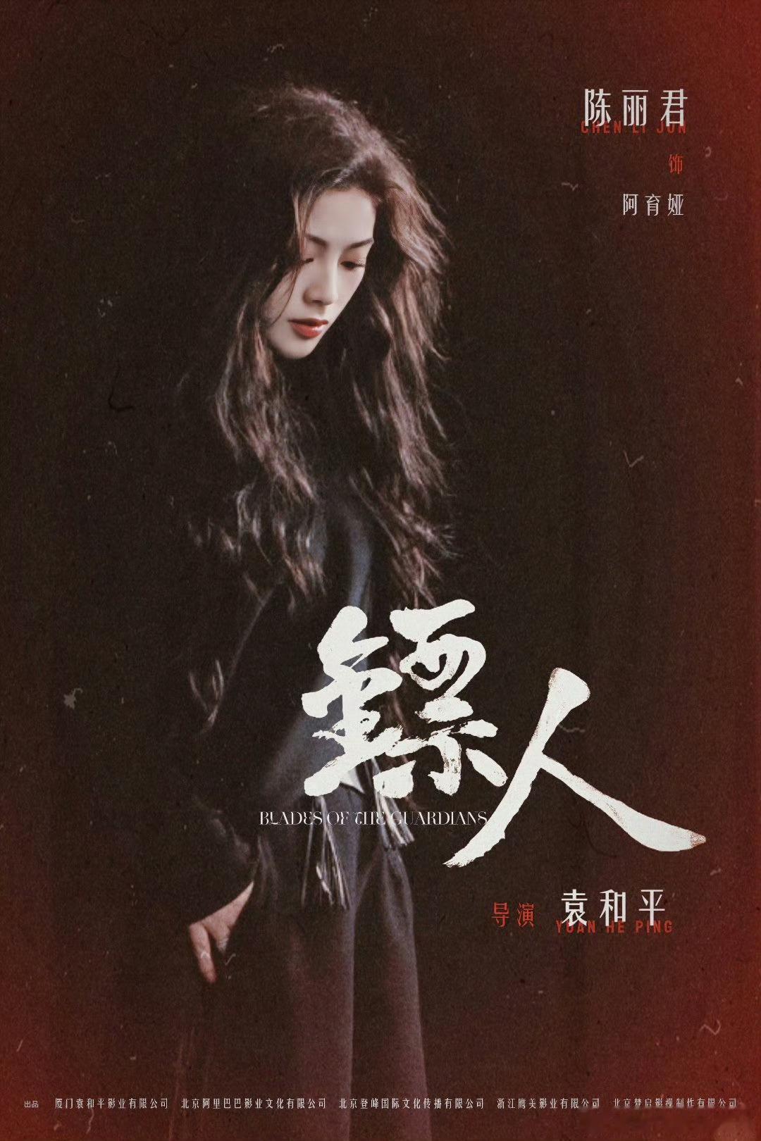 官博 5 小时破万粉！《镖人》这是要霸榜春节档热搜榜啊！镖人