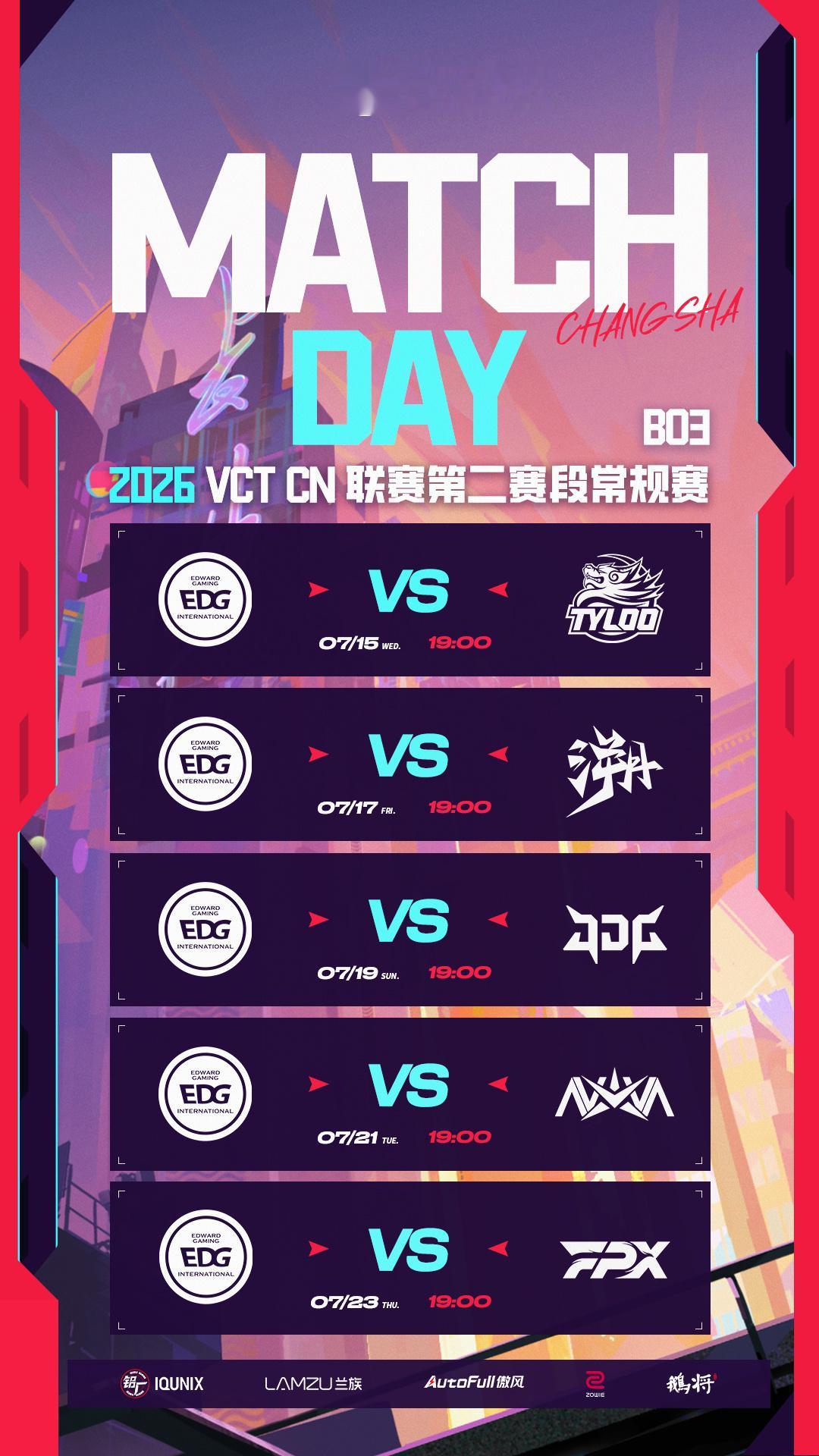 【2026VCTCN第二赛段常规赛赛程】第二赛段群雄争霸，赛事进程如火如荼，ED