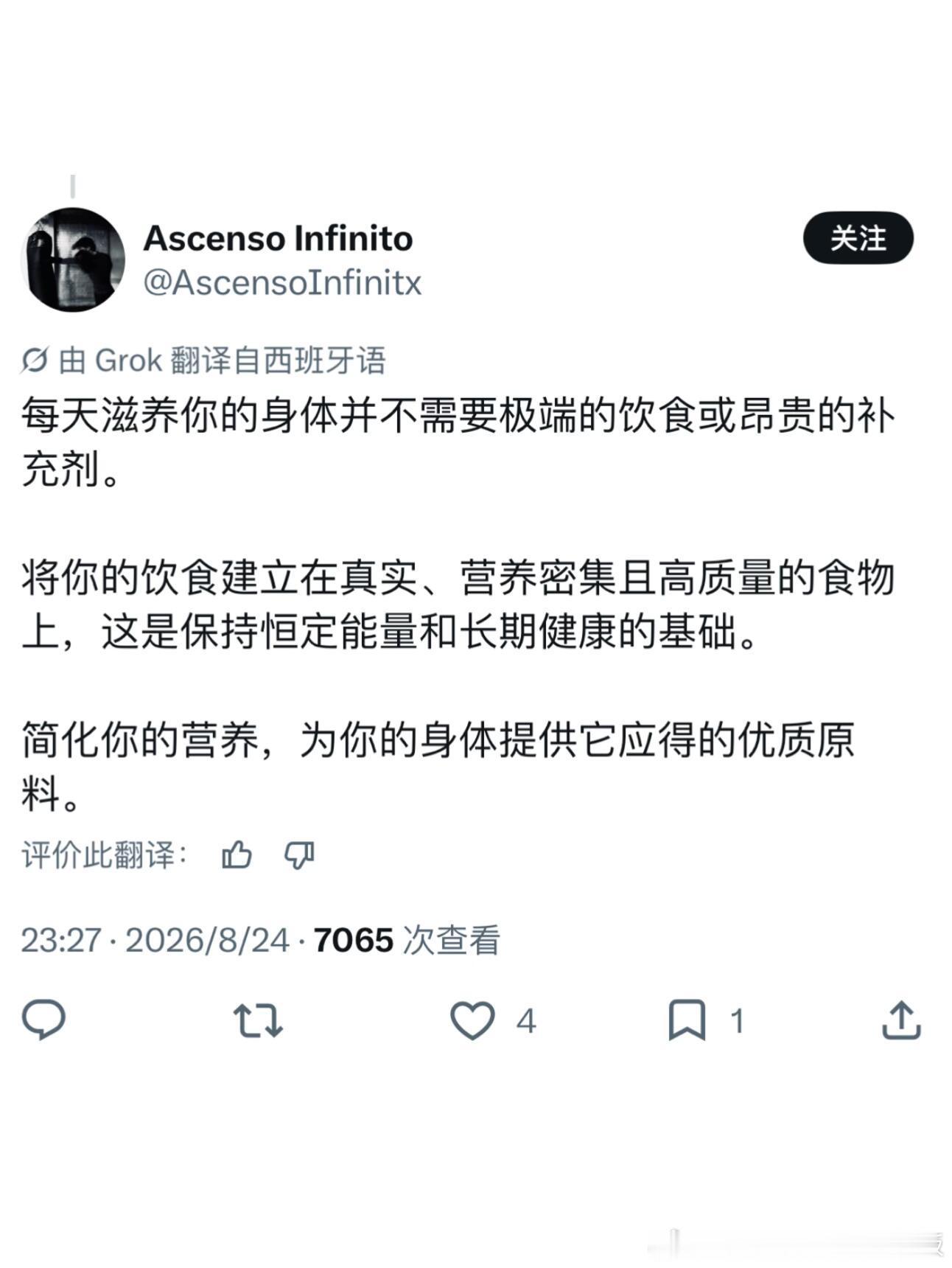 你的身体会感激你每天吃的五种食物 ​​​