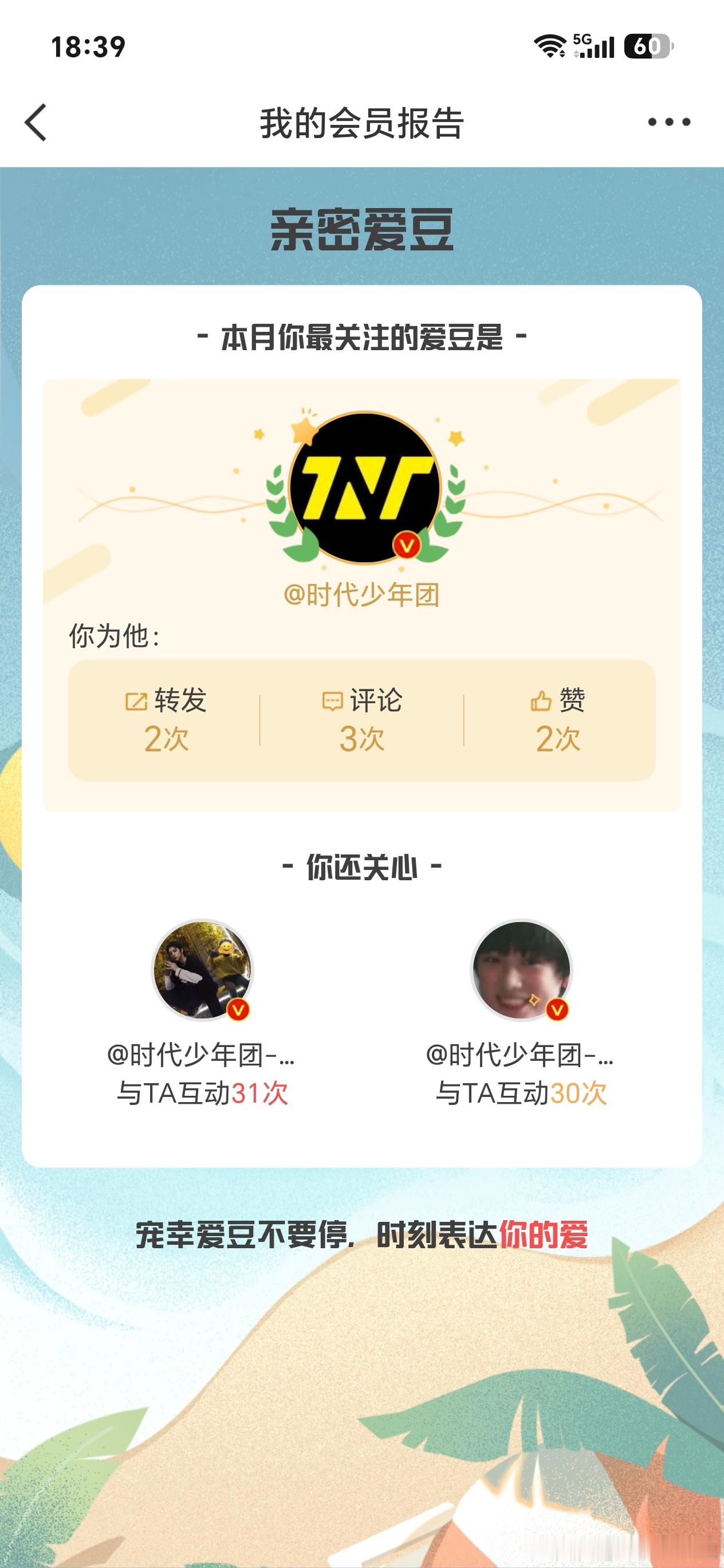 时代少年团凭啥 
