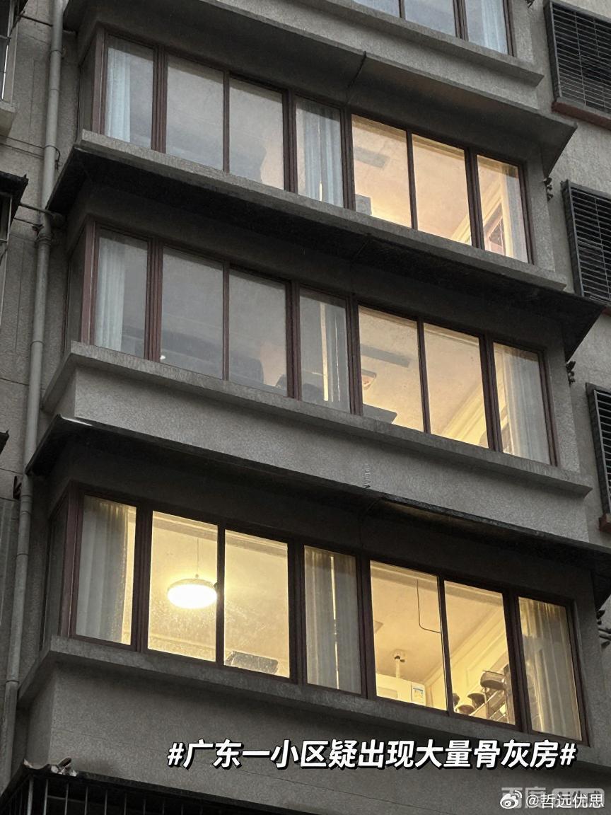广东一小区疑出现大量骨灰房小区惊现“安静邻居”：不是不吵，是永远不出声广东某小区