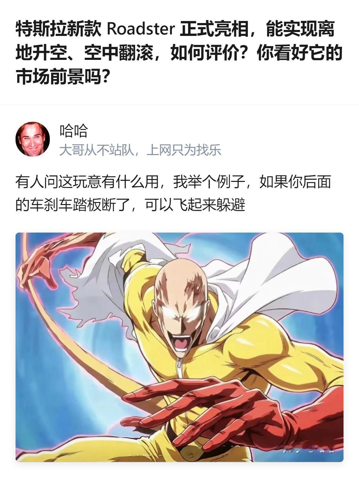 特斯拉第二代Roadster搭载的冷气推进系统无需燃料燃烧，还能实现离地升空、空