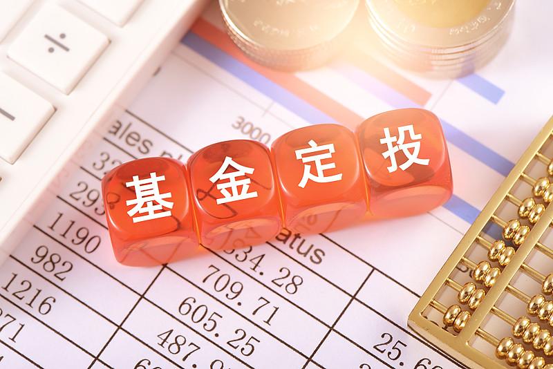 很多人都听过一句话：基金定投，坚持的时间越长，收益就越好。可现实却不一定是这样。