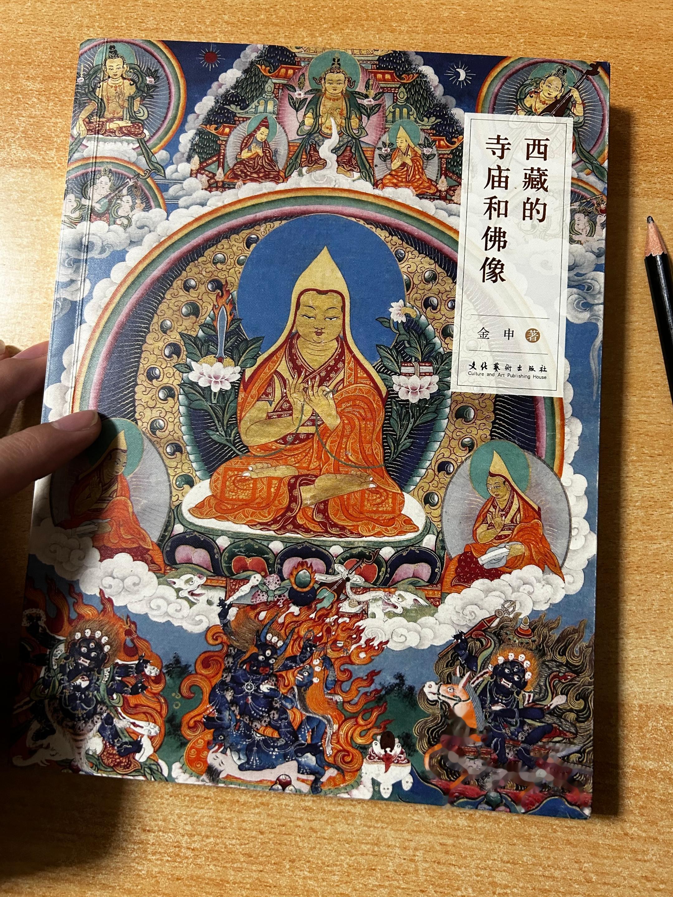 《西藏的寺庙和佛像》佛像介绍1。