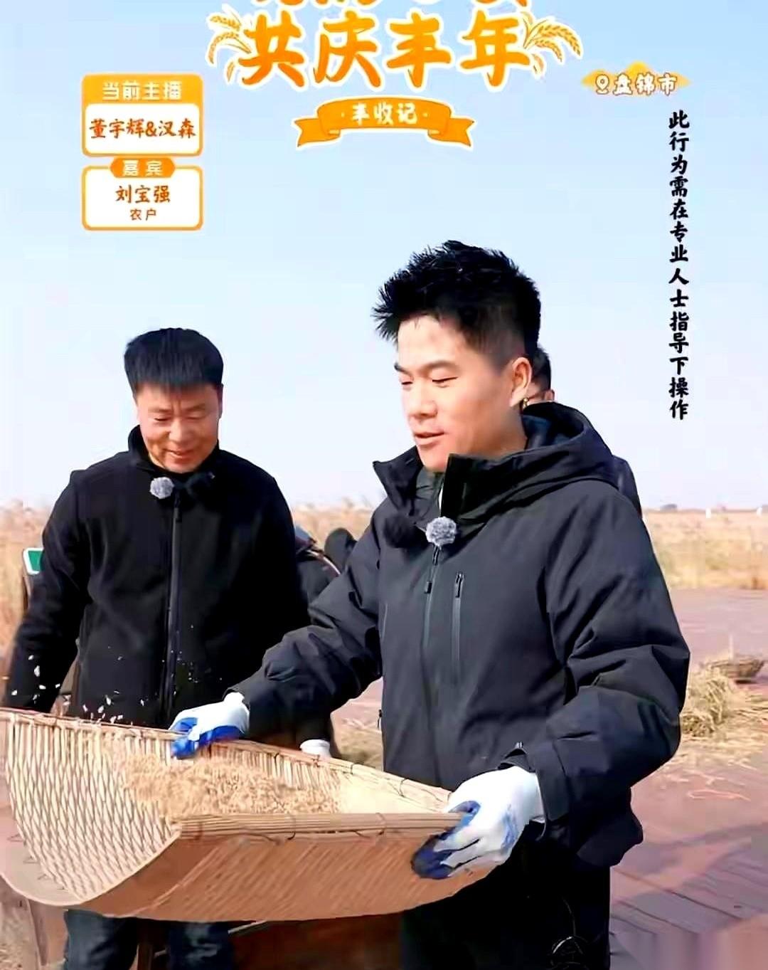 给我看笑了。
辽宁农业厅，一晚上激动得连发9条视频。
就为了感谢一个人。
盘锦大