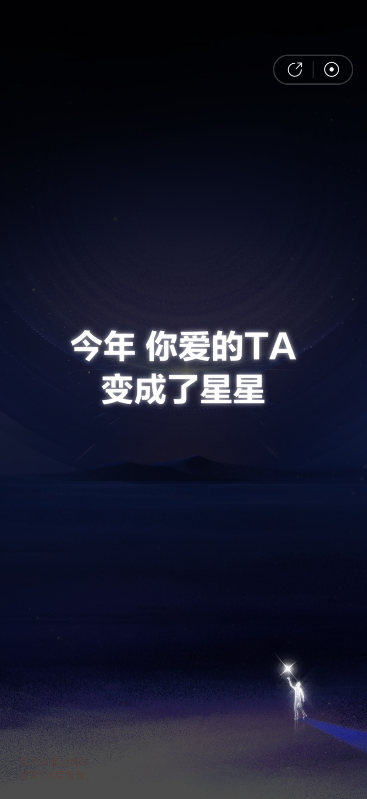我的年度歌曲是大同的《才二十三》网易云你真的会年度歌手 方大同