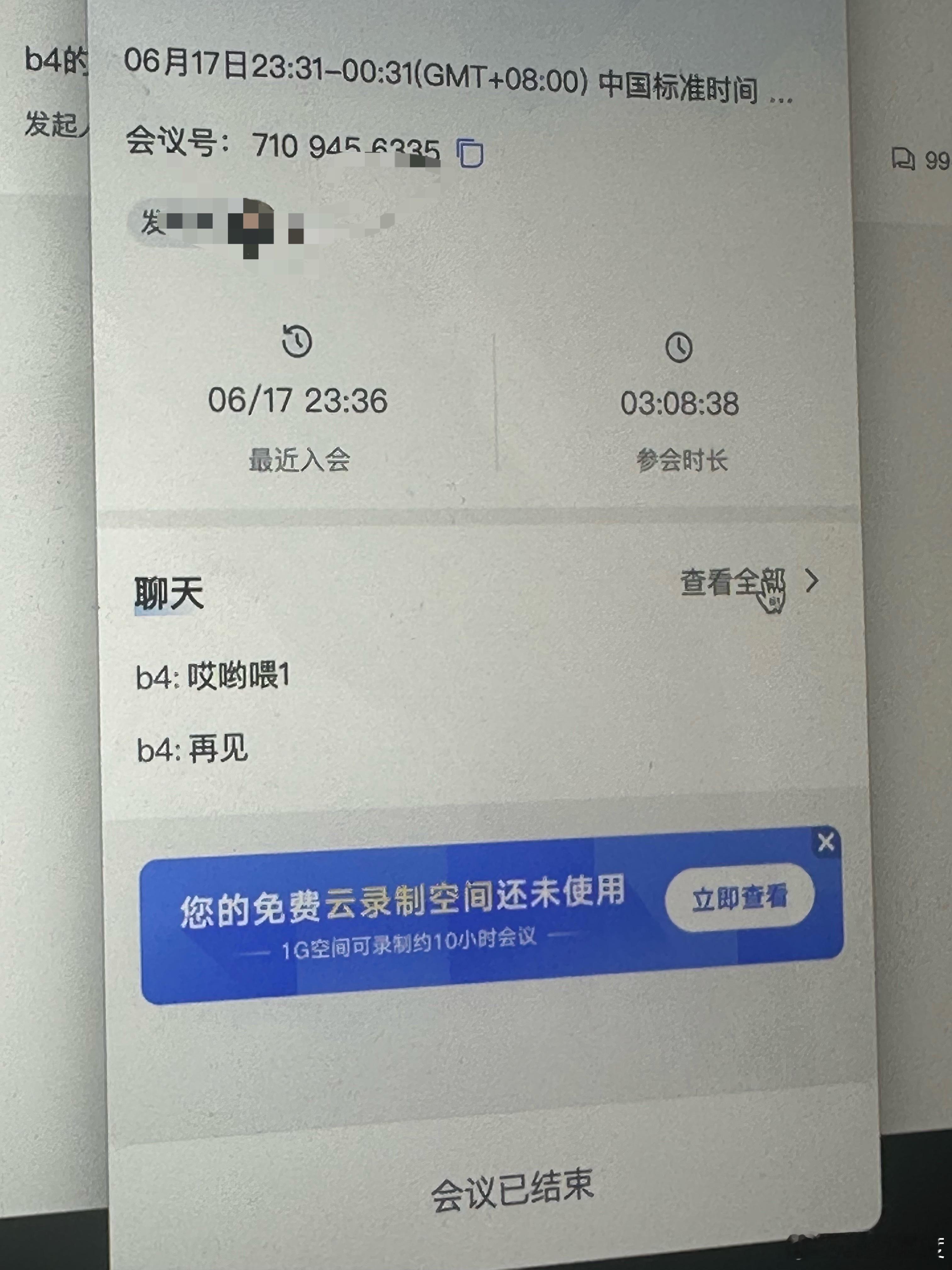 记录 