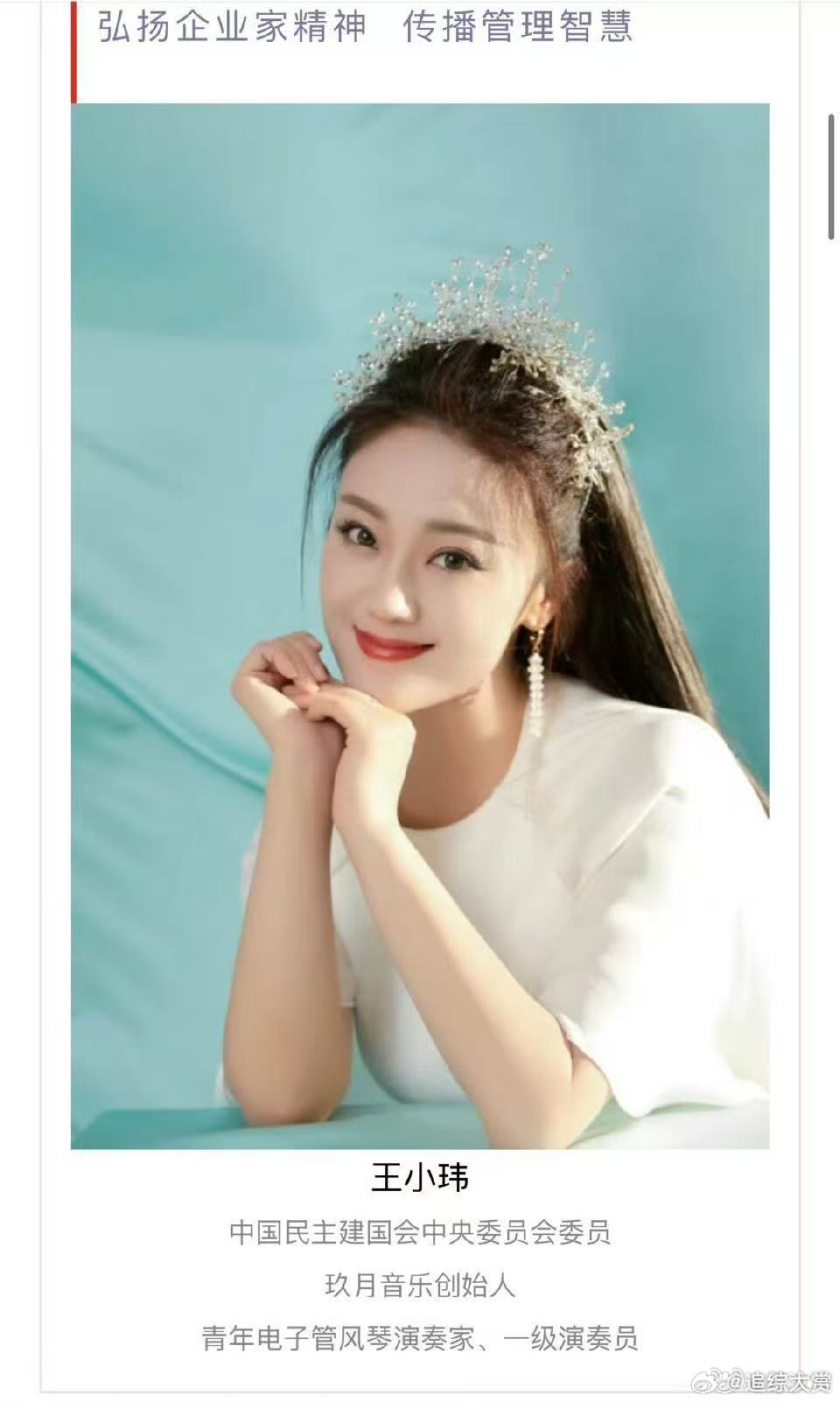 王小玮从星光大道总冠军到女企业家 建议写入「逆袭教科书」！王小玮从夺冠到创业，每