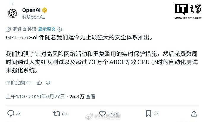 OpenAI最强模型GPT5.6系列登场 OpenAI新发布的GPT5.6满血版