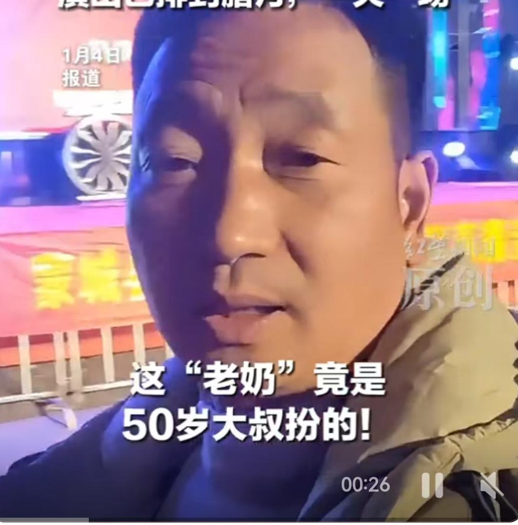 2025年12月28日，安徽阜阳的一个普通乡镇舞台上，聚光灯打在一位身穿大红棉袄