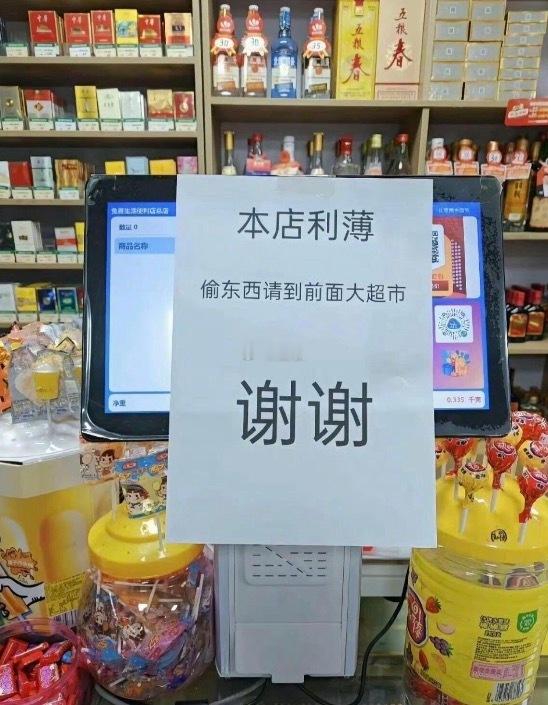 便利店和大超市的世纪互怼 