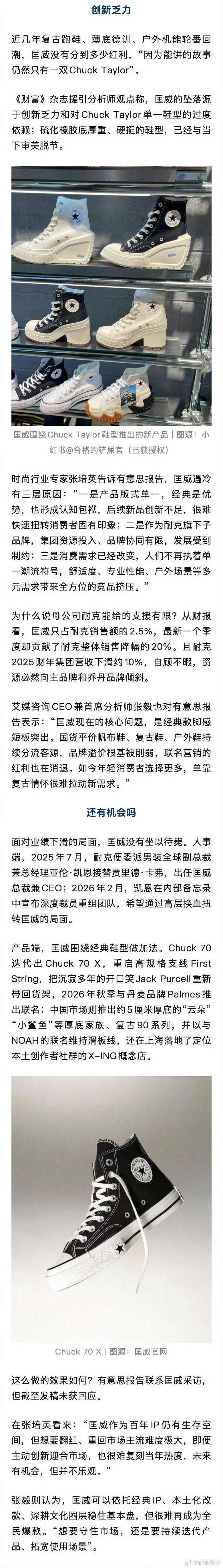年轻人正在抛弃帆布鞋 之前上学的时候买了好几双匡威，酷爱穿帆布鞋啊。现在却没有以