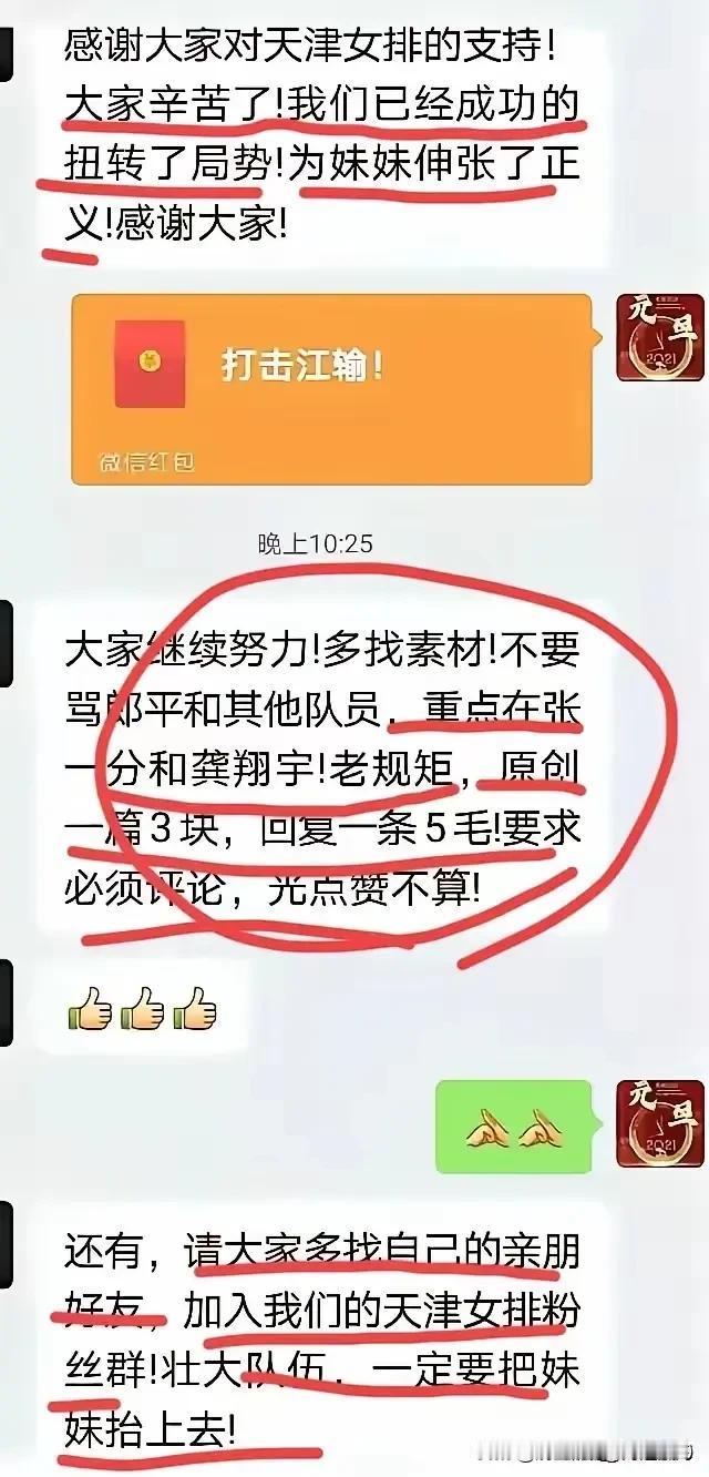 [玫瑰][玫瑰]紫粉从原来的郎平执教期，把诋毁的战术重点放在张常宁、龚翔宇身上，
