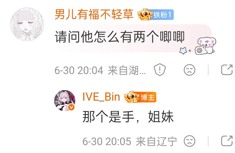 因为君子坦荡荡小人藏唧唧 