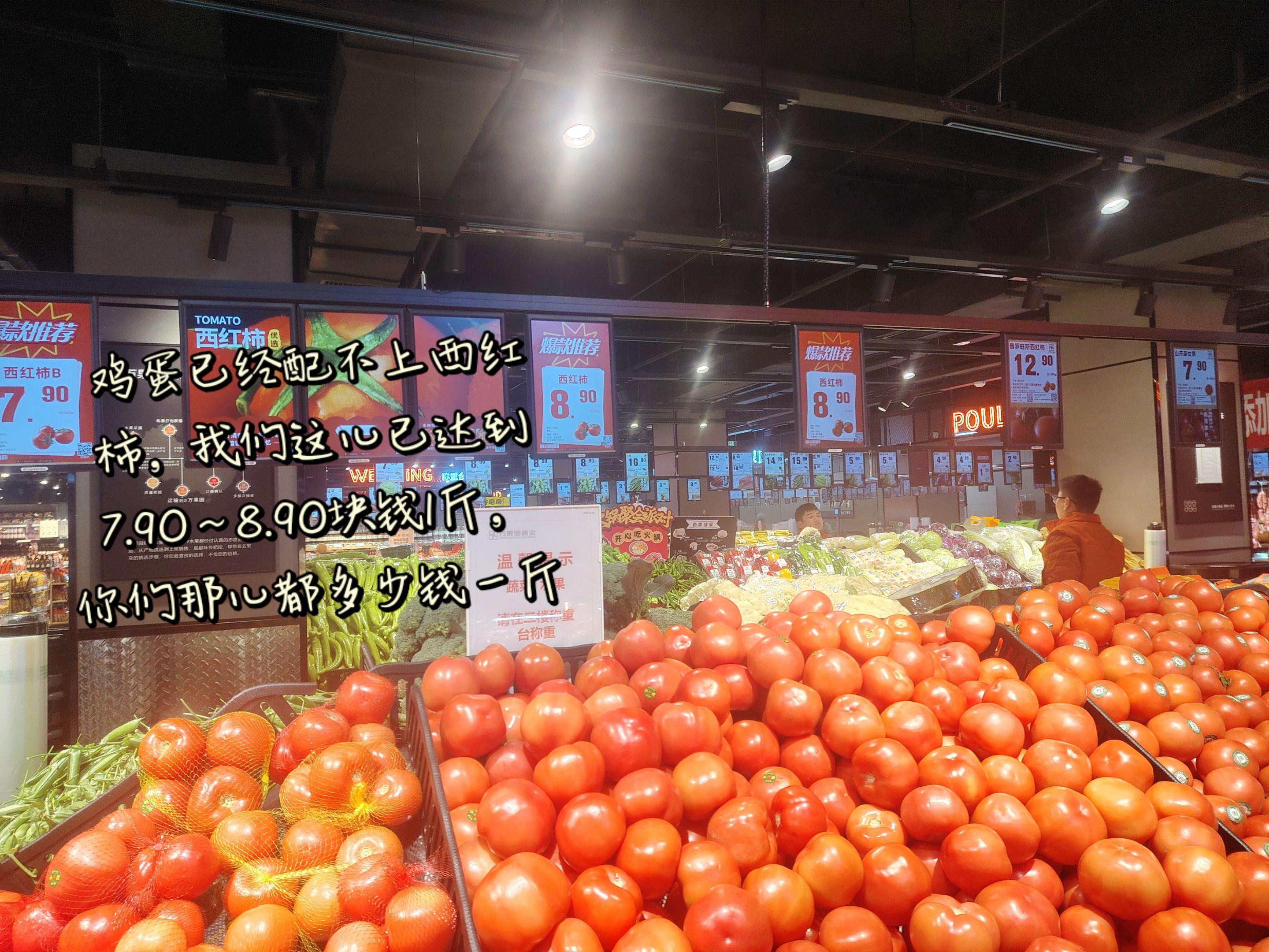 鸡蛋已经配不上西红柿，我们这儿已达到5.98块钱1斤，你们那儿都多少钱一斤？