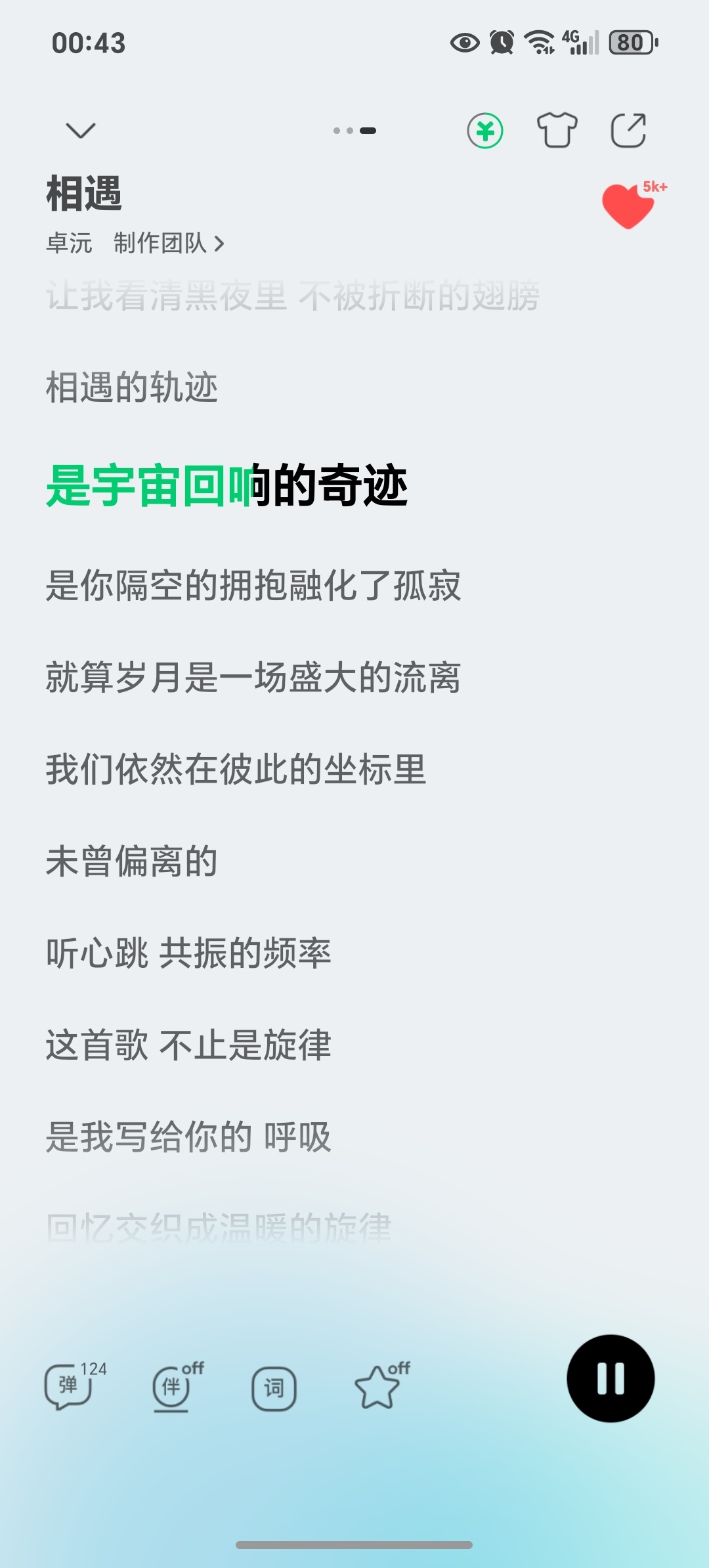 有幸与你相遇