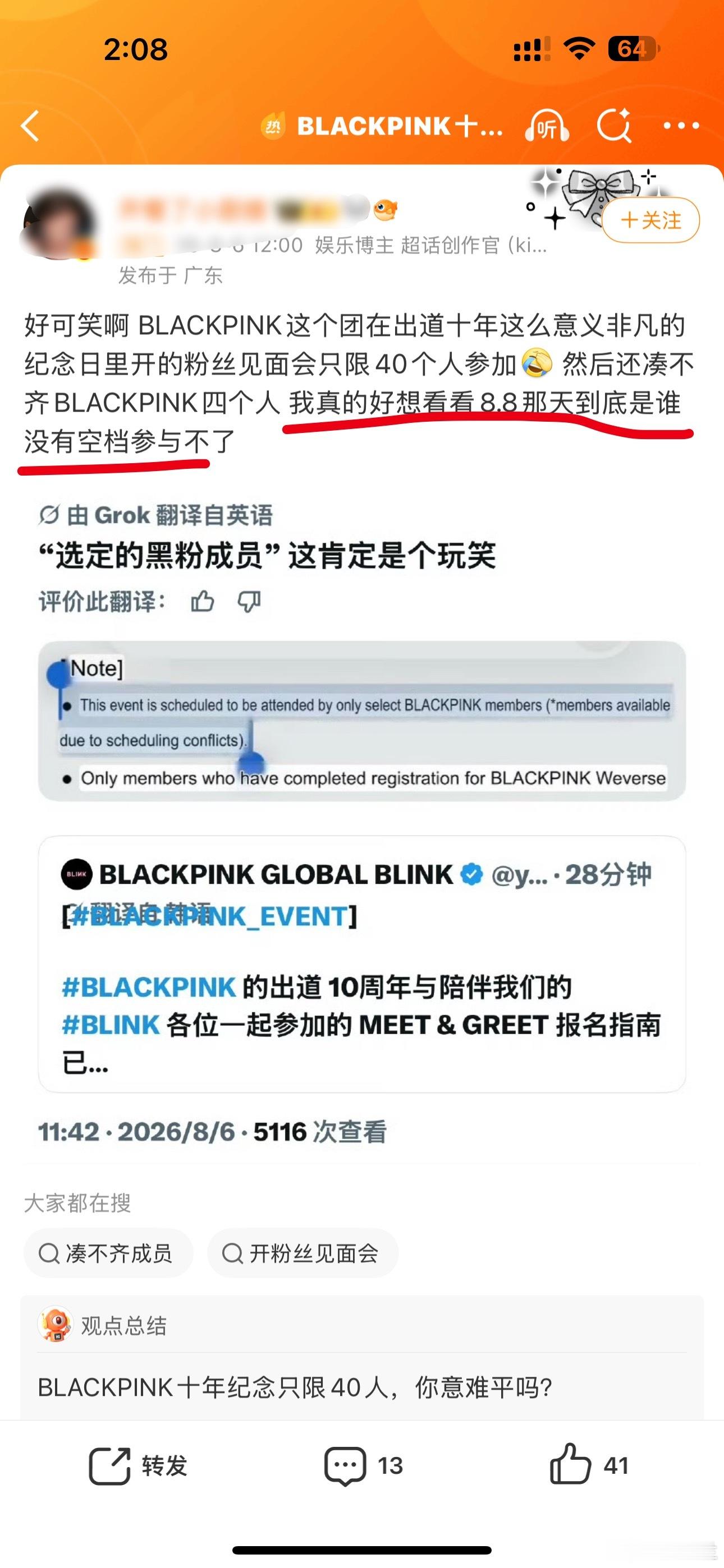 老伦粉看自家伦伦待业在家除了打游戏就是吃火锅的知道自担要去足曾就放狠话“我好想看