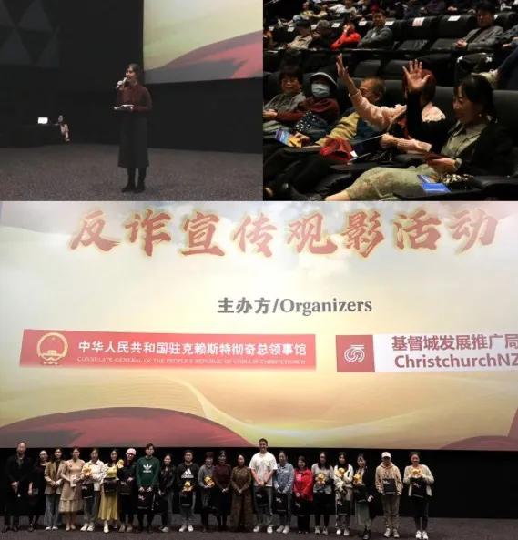 近日，中国驻新西兰克赖斯特彻奇总领馆联合基督城发展推广局共同举办“反诈再宣传”首