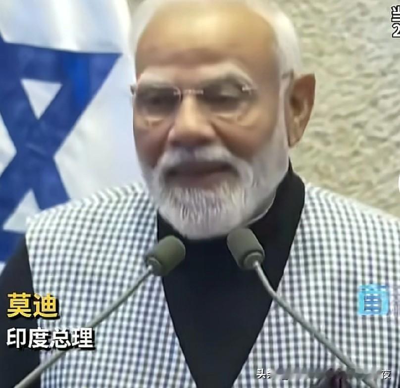 莫迪演讲称：以色列是父国，印度是母国。
印度人的思维逻辑真是与众不同，甚至曾经让
