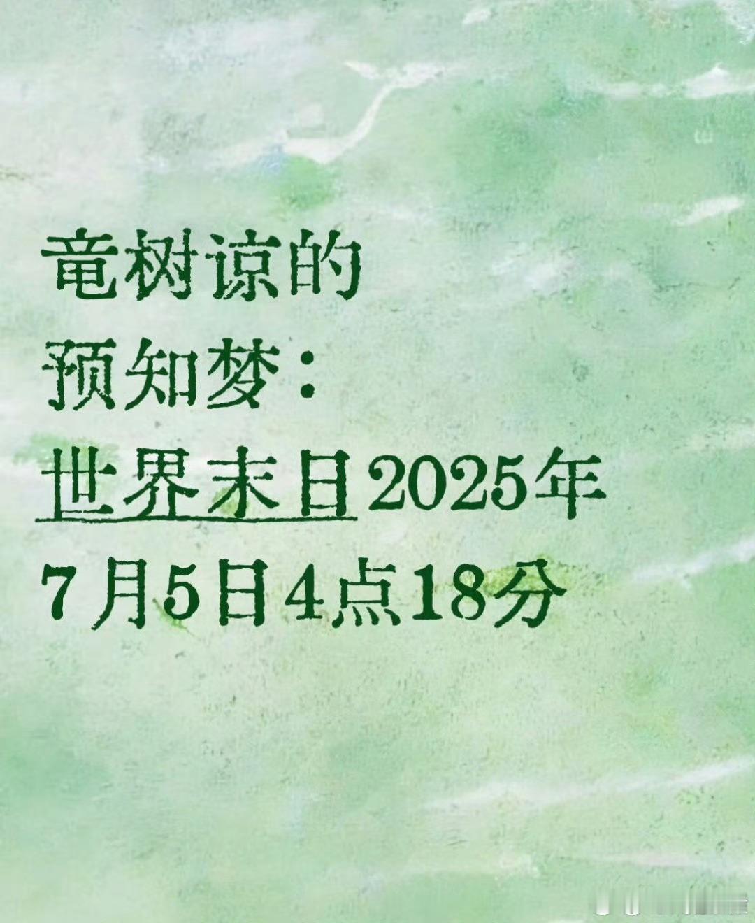 日本末日预言就现在这会儿谁还敢去日本[允悲][允悲]大家都是怕万一呢 ​​​