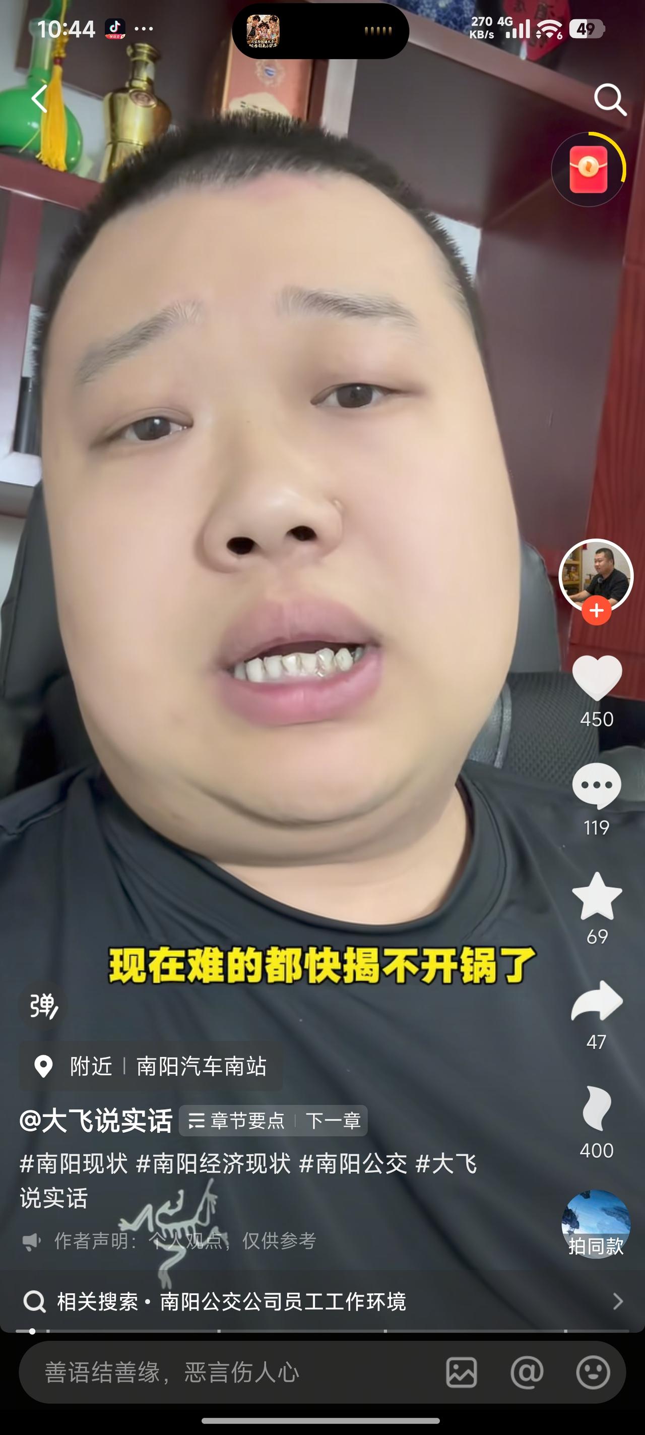 公交是一座城市的名片，也是广大市民出行的重要方式。希望市领导能够重视起来，给公交