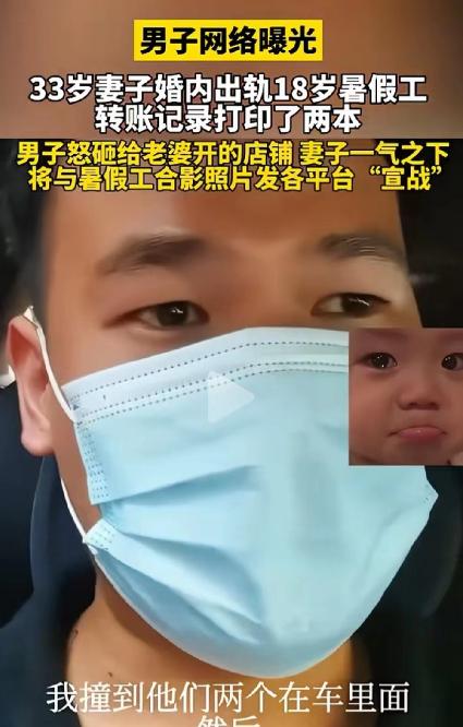 太嚣张了！男子婚后给妻子开了一个店铺，没想到，33岁的妻子竟然婚内出轨18岁暑假