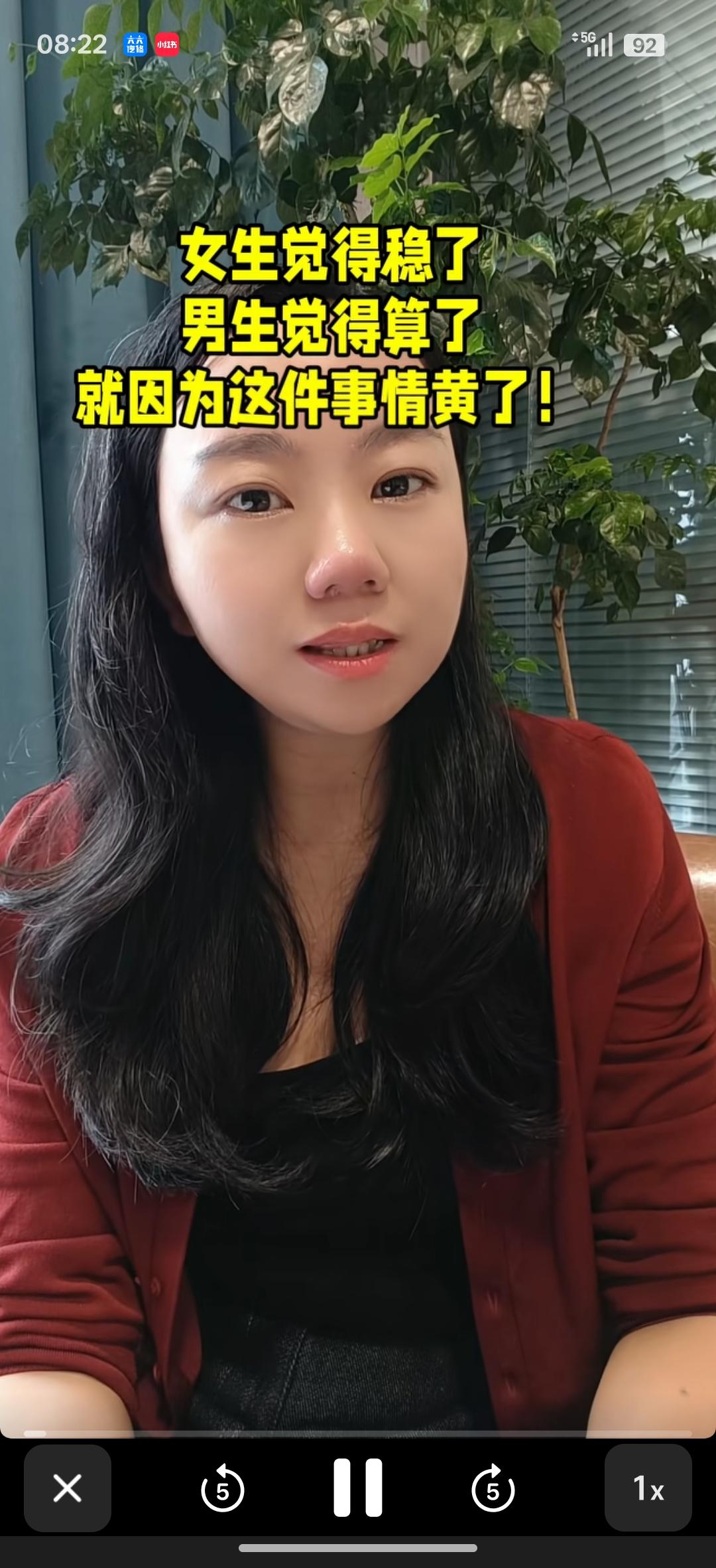 两个条件很匹配的男女，开开心心玩耍了一天回来，女生觉得男生不错，可以继续交往，男